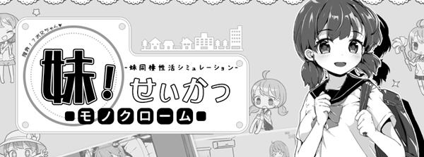 【安卓/PC/SLG/中文/650M】妹妹同居生活 Ver2.03 官方中文最终版 PC+安卓+存档 互动SLG游戏&补+650M-ACG家园网